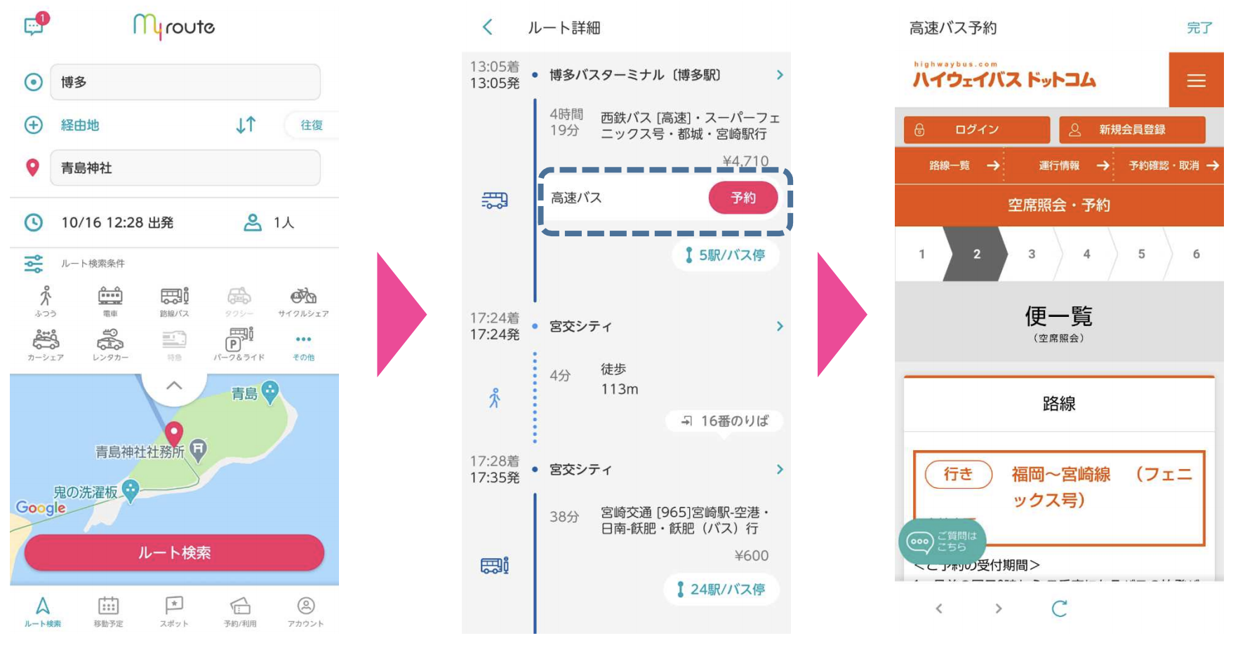 5エリア目！トヨタのMaaSアプリ「my route｣、宮崎県で実証実験