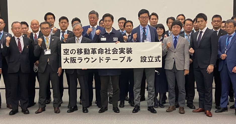 空飛ぶクルマ「ぜひ大阪で実現」と吉村知事　ラウンドテーブル設立を発表