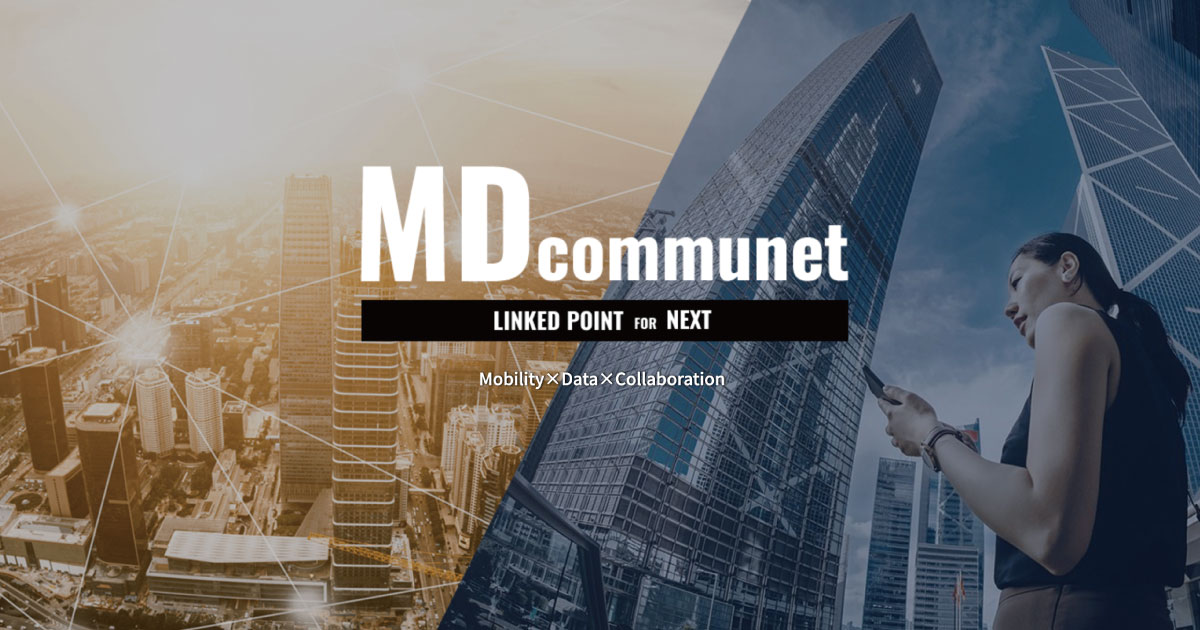 MD communet、交通関連データ5,000件超を検索可　自動運転やMaaS開発に有用