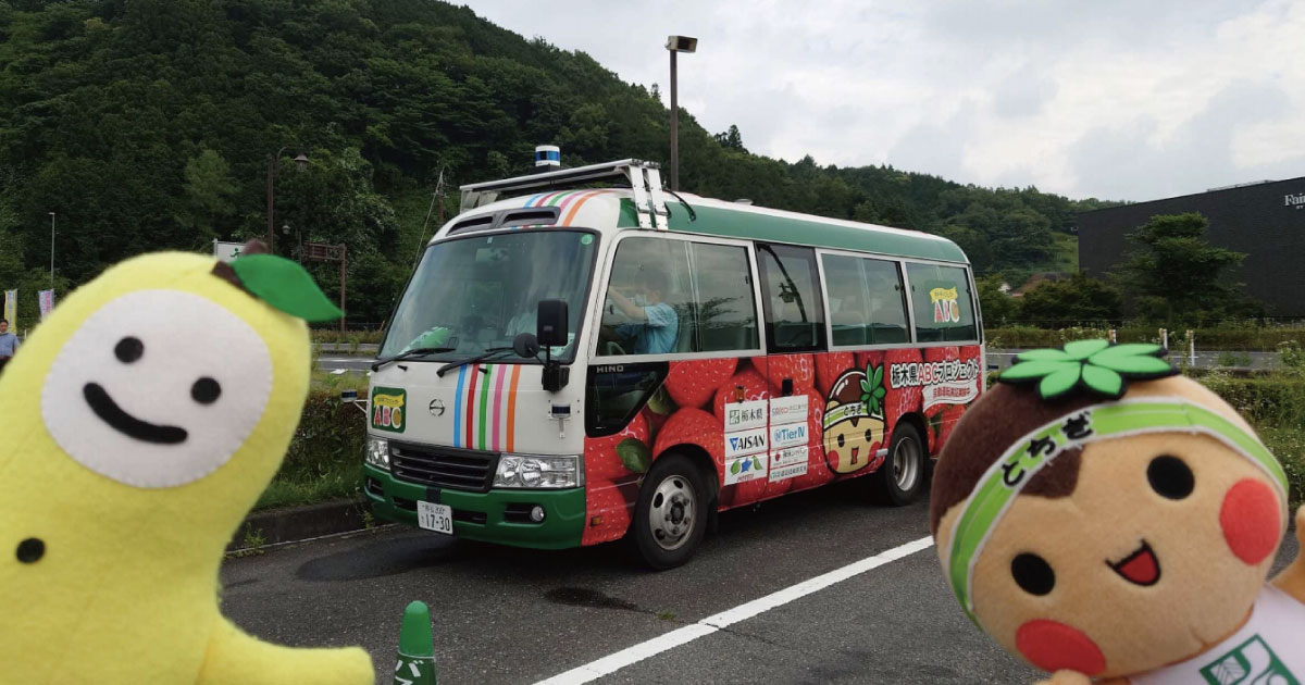 手動介入147回、路上駐車がネックに　栃木県茂木町の自動運転実証