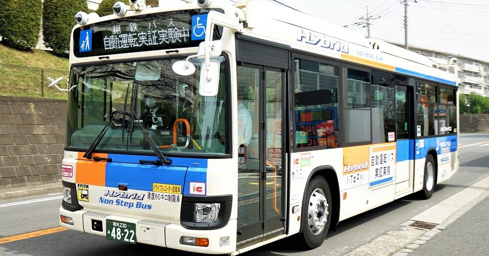 横浜の公道、大型自動運転バスで営業運行！相鉄バスや群馬大が共同実証