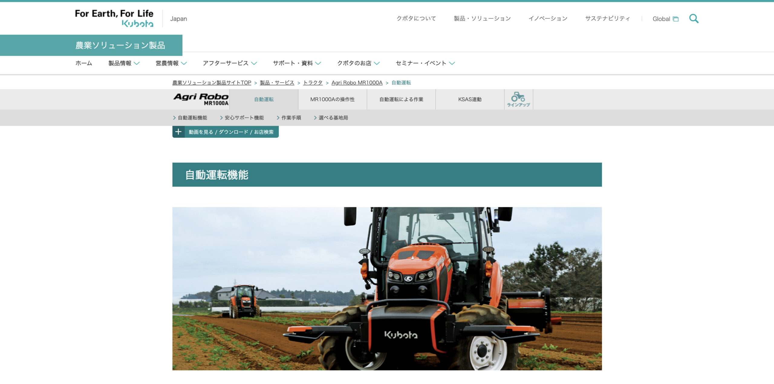 自動運転と農業トラクター（2022年最新版） | 自動運転ラボ