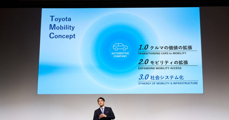 トヨタ新社長が掲げた「モビリティコンセプト」ゴールは？ | 自動運転ラボ