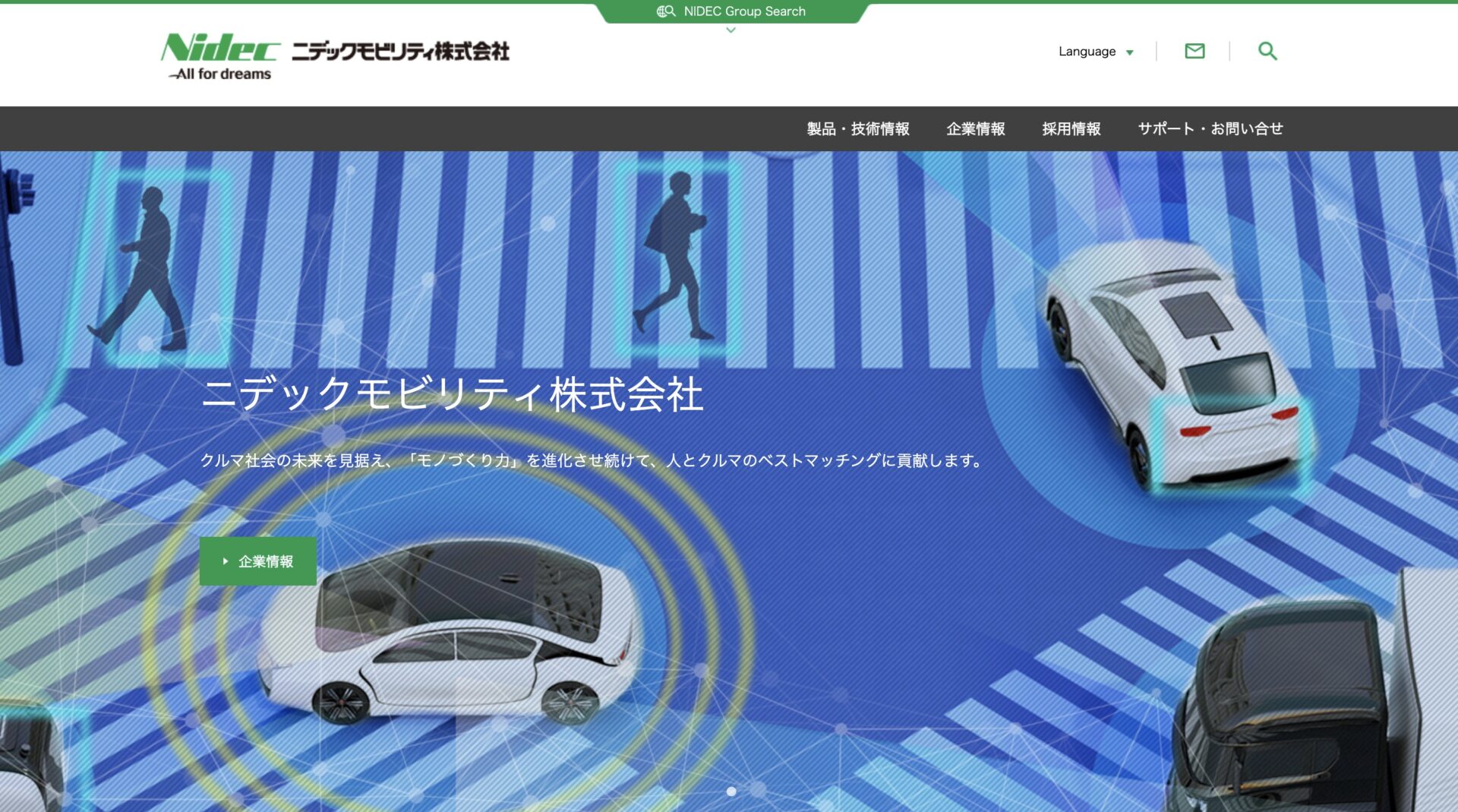 ニデックモビリティ絶好調！純利益3.7倍の95億円超 自動運転にも注力 | 自動運転ラボ