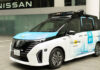 日産、ついに自動運転タクシーの実証開始?鍵は「レベル4での運行率」開示