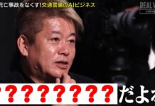 ホリエモンが「8文字」で称賛した自動運転ビジネスとは?