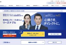 東京海上の自動車保険 新規キャンペーン情報まとめ