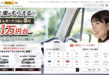 【2026/8最新】カーリースカルモくんの「審査」は厳しい?年収基準は?|カーリース・車のサブスク カーリースカルモくん