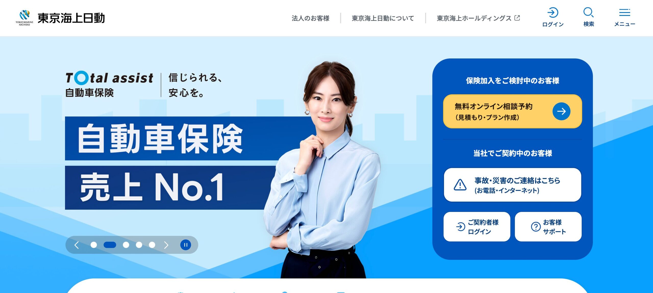 東京海上日動