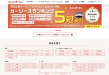 オリコで乗ーる　ラインナップ