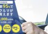 オトロン 審査通過率95%