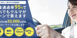 オトロン 審査通過率95%