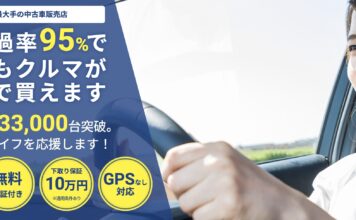 オトロン 審査通過率95%
