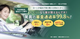 カーリバ