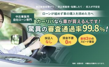 カーリバ
