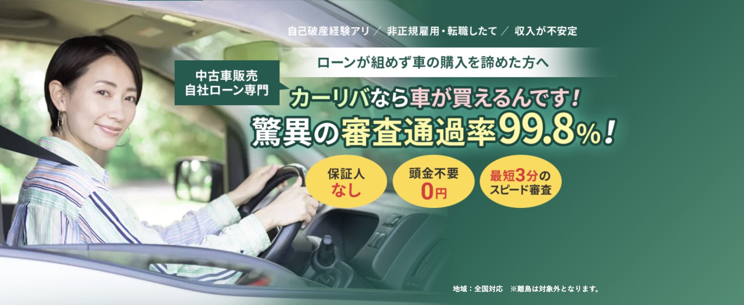 カーリバ