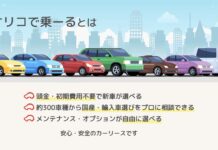 オリコで乗ーる