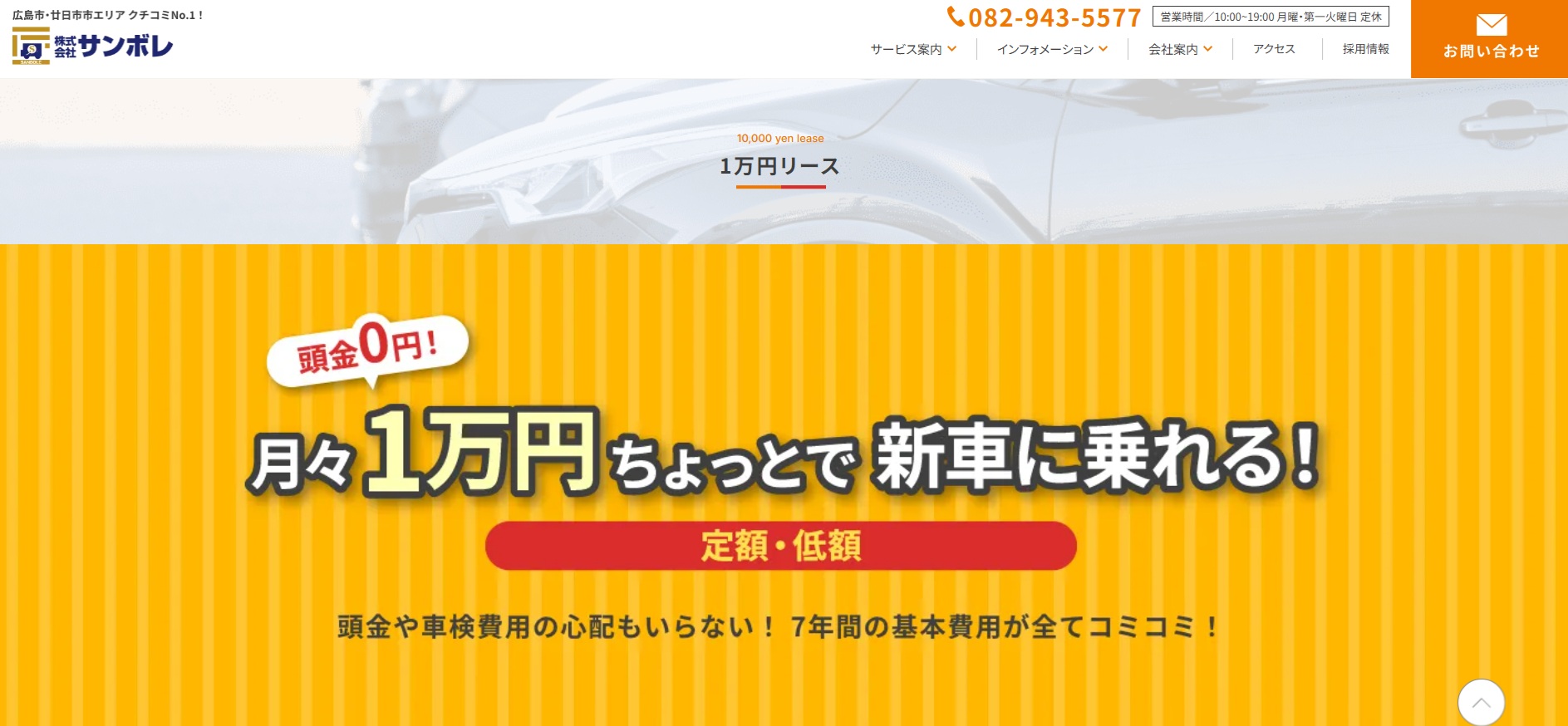 サンボレ