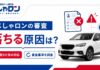 じしゃロンの審査に落ちる原因とは？落ちた後の対応・やばいの審査基準を調査