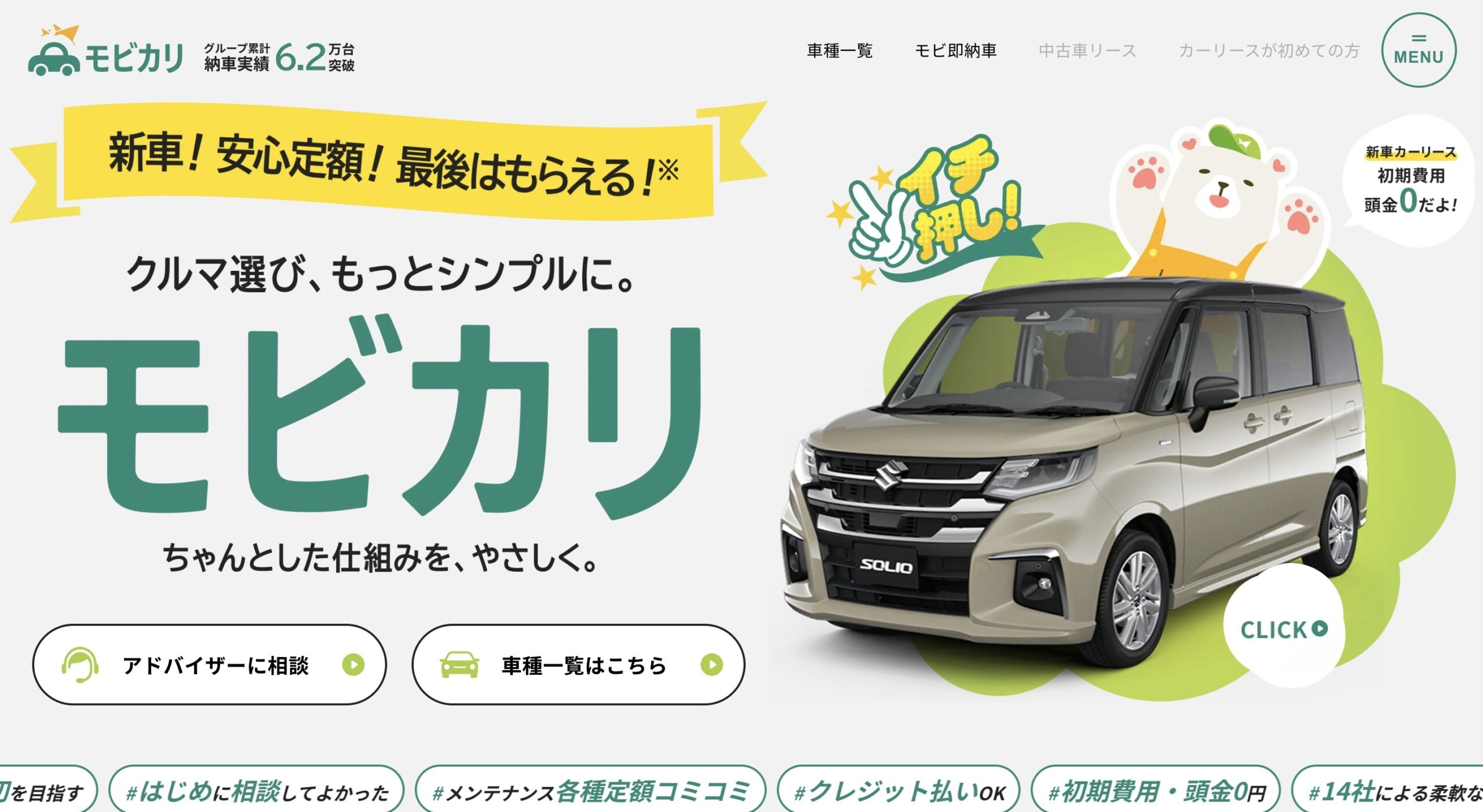 モビカリ