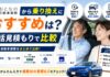 おとなの自動車保険（旧セゾン自動車火災保険）