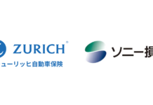 ソニー損保とチューリッヒを比較