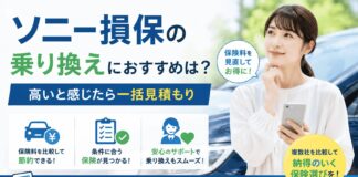 ソニー損保