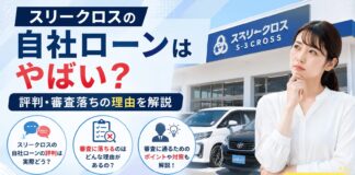 スリークロス