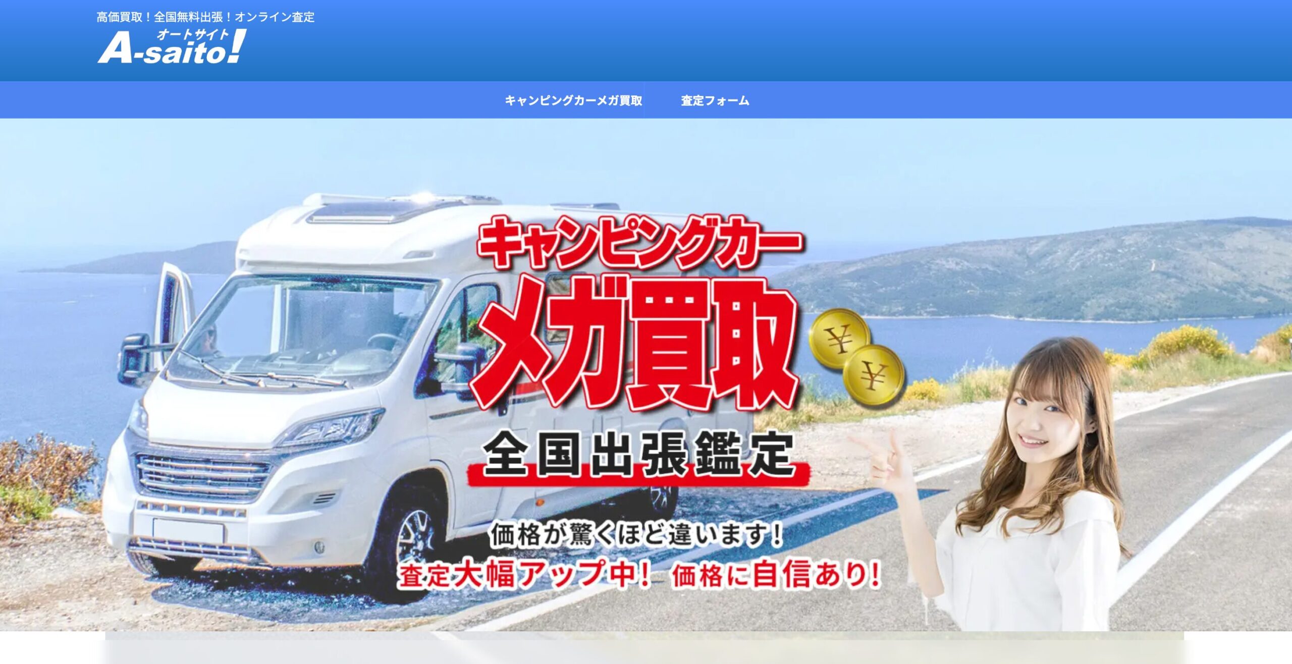 オートサイト