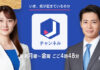 下山哲平がテレビ朝日「スーパーJチャンネル」で、自動運転の現状を解説