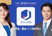 下山哲平がテレビ朝日「スーパーJチャンネル」で、自動運転の現状を解説