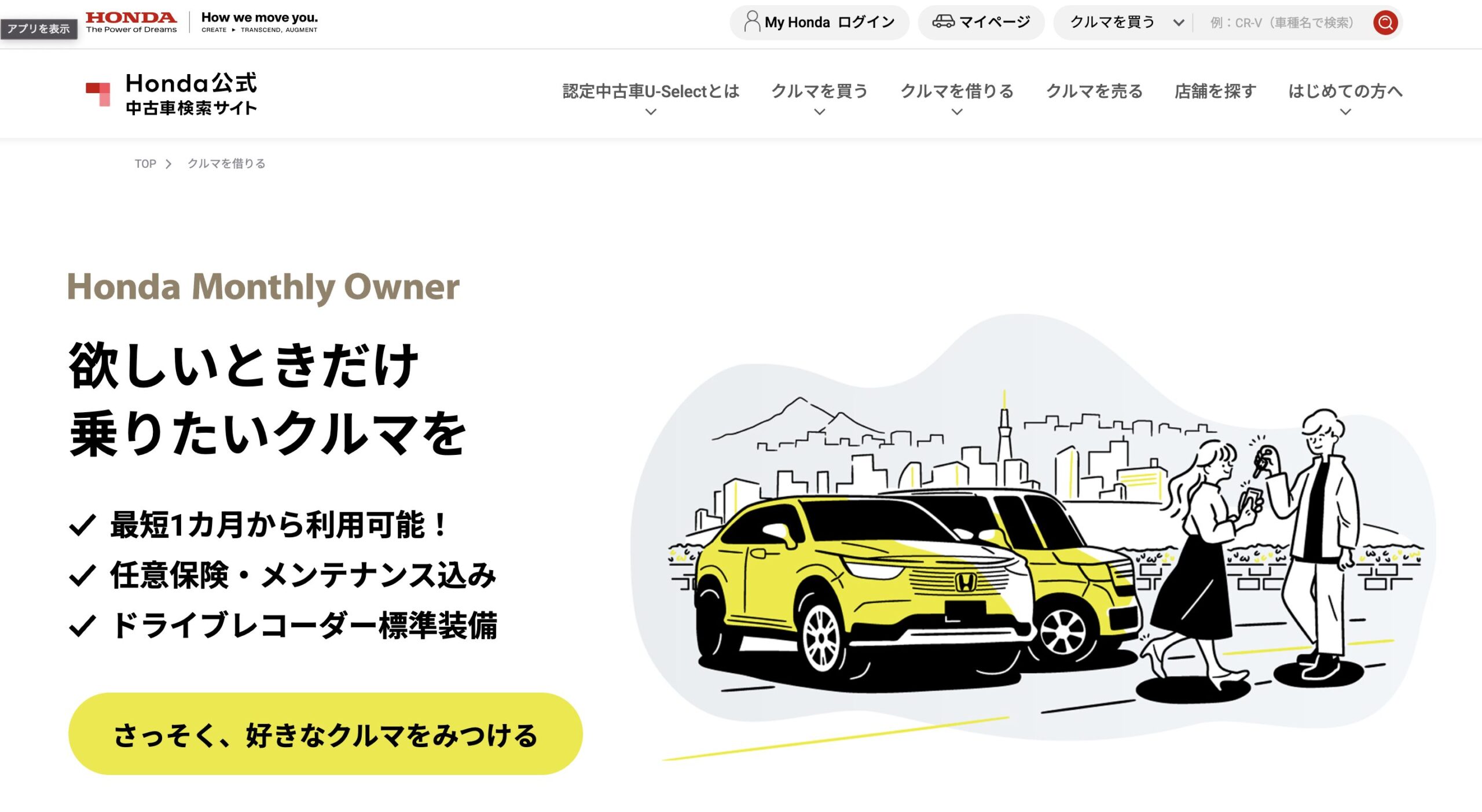 Honda Monthly Owner