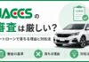 ジャックスの審査は厳しい？オートローンで落ちる理由と対処法
