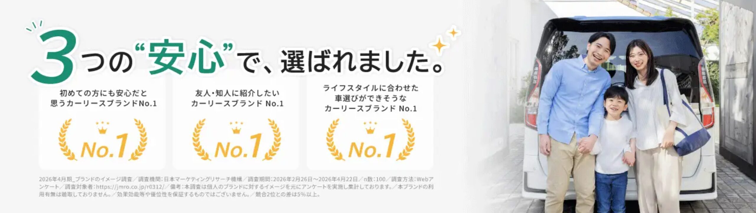 モビカリ　1位獲得