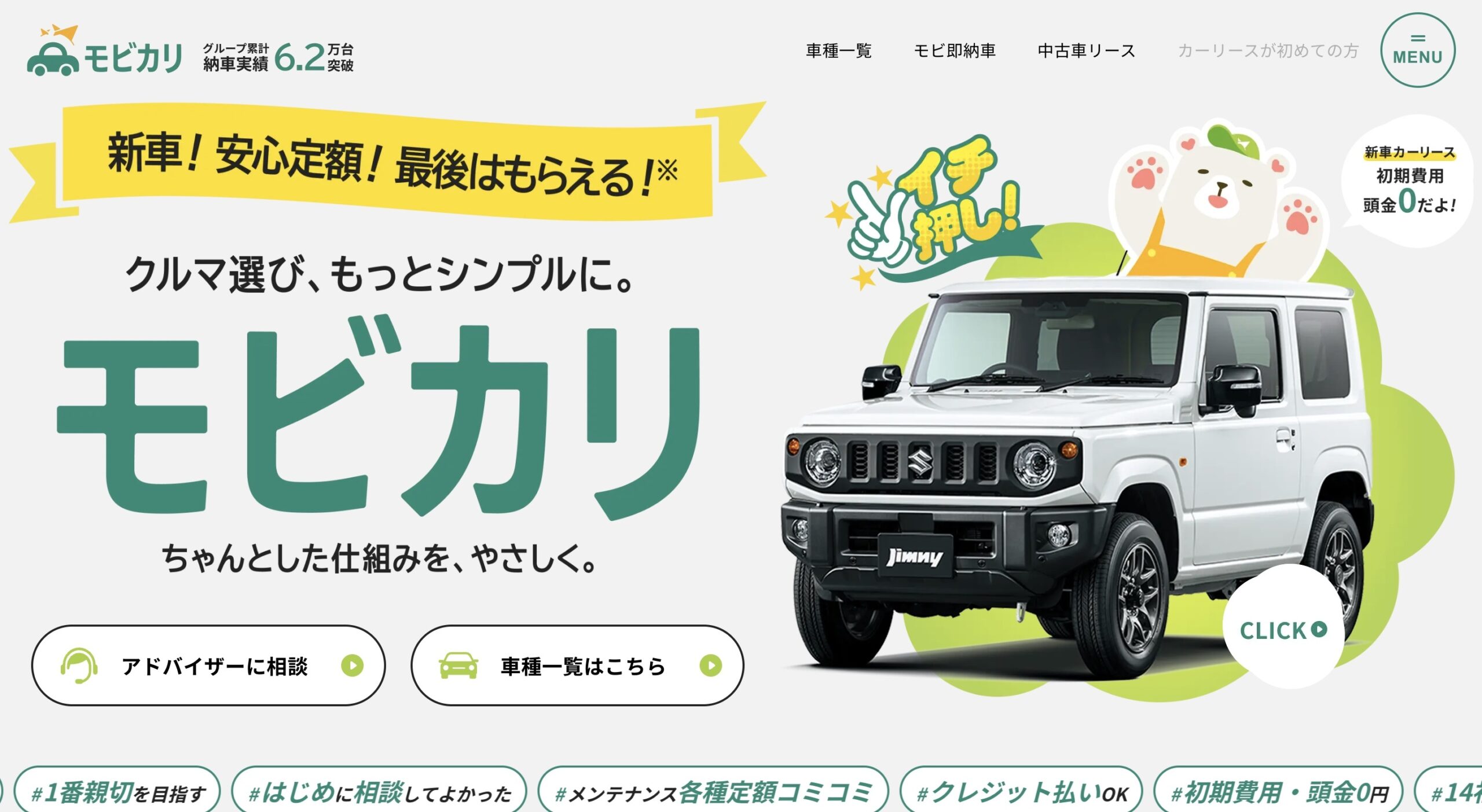 モビカリ
