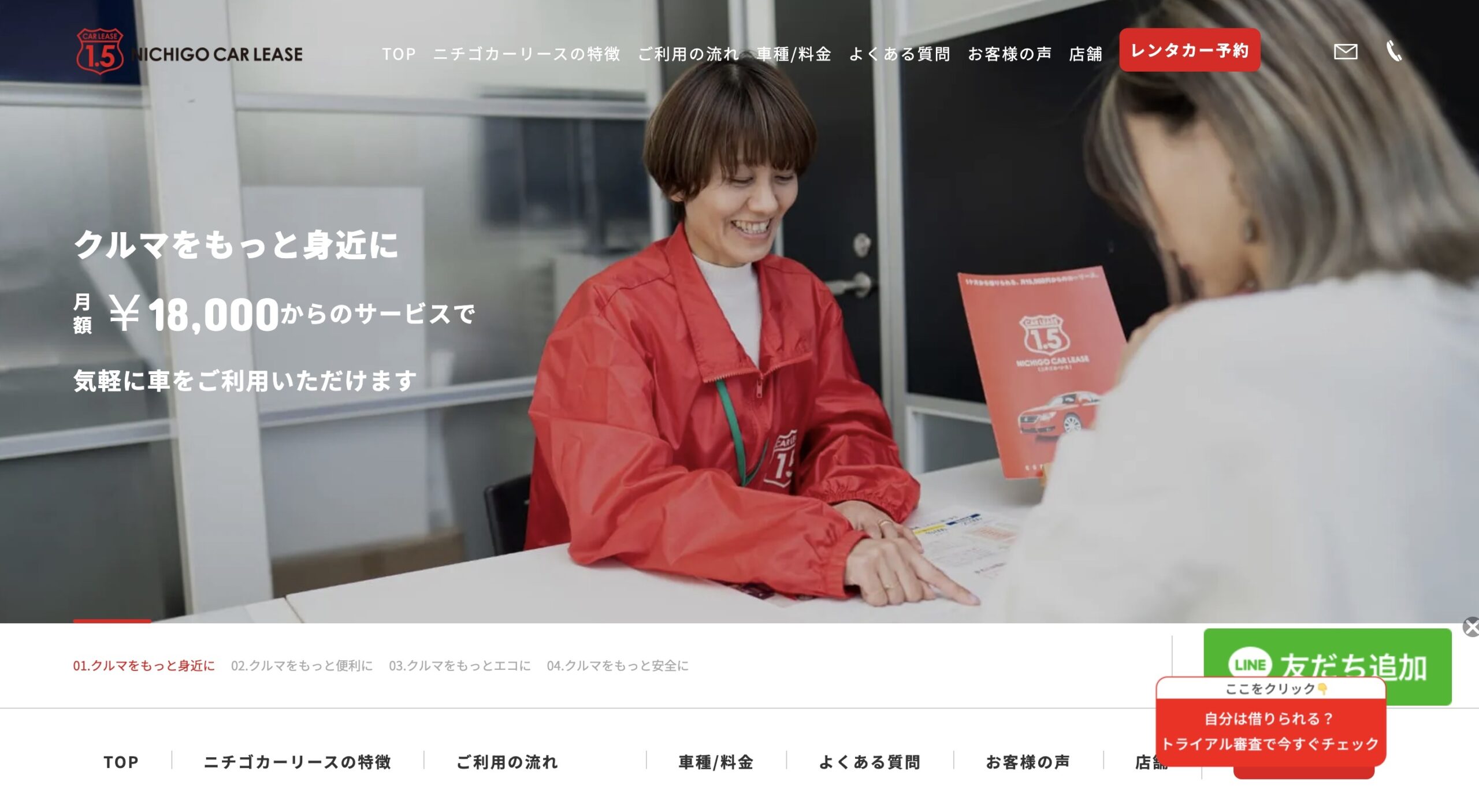 ニチゴカーリース