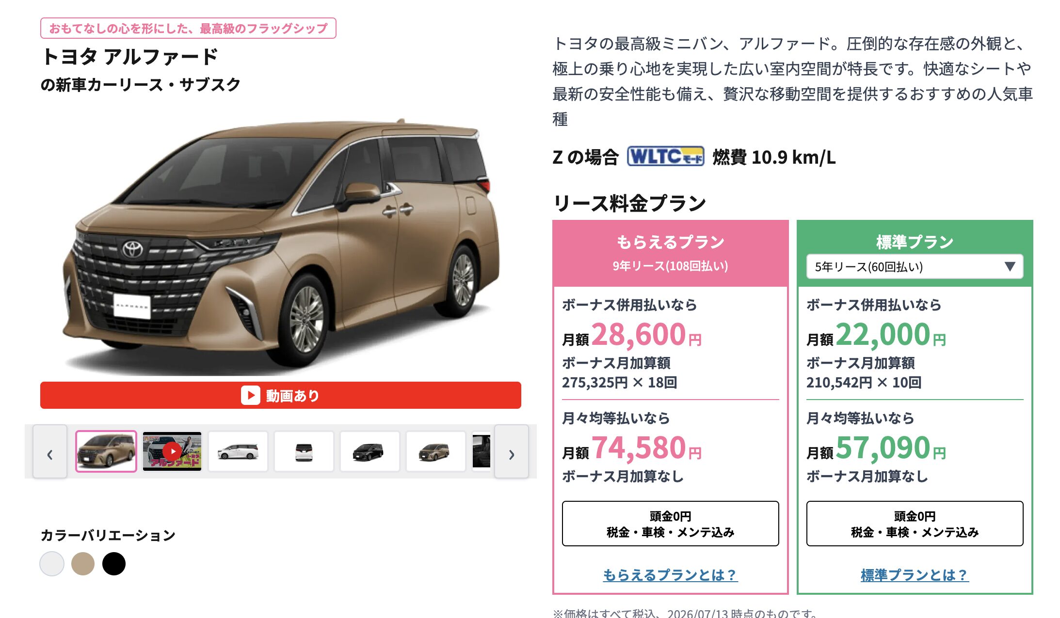 ニコノリ プラン