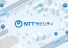 NTTが自動運転に本格参入へ 最難関エリアで実証実験