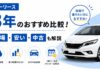 カーリース3年のおすすめ比較!相場・安い・中古も解説 カーリース3年のおすすめ比較!相場・安い・中古も解説