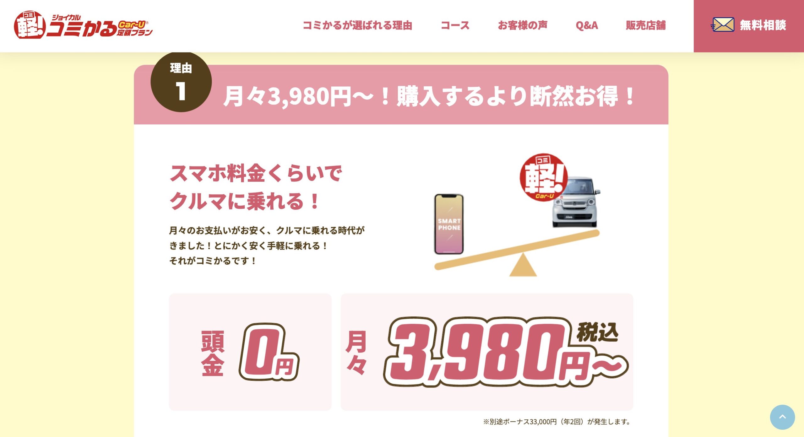 コミかる