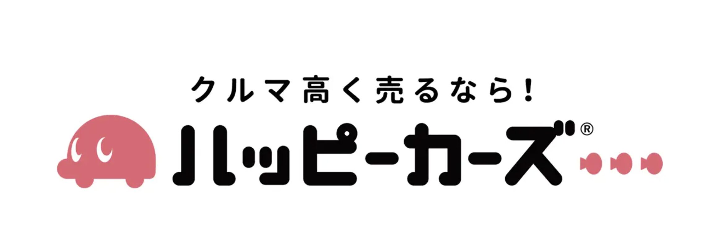 ハッピーカーズ