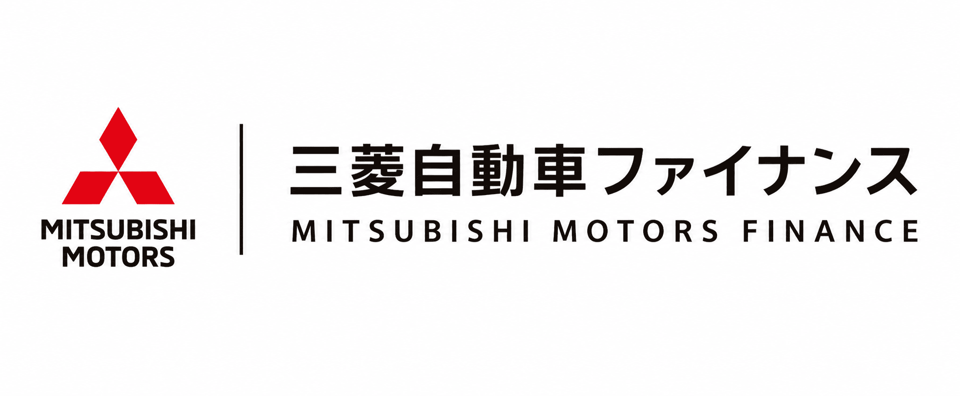 三菱自動車ファイナンス