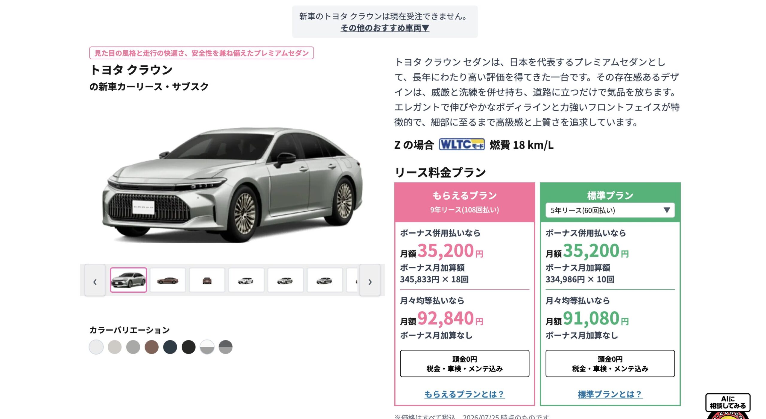 ニコノリ　クラウン