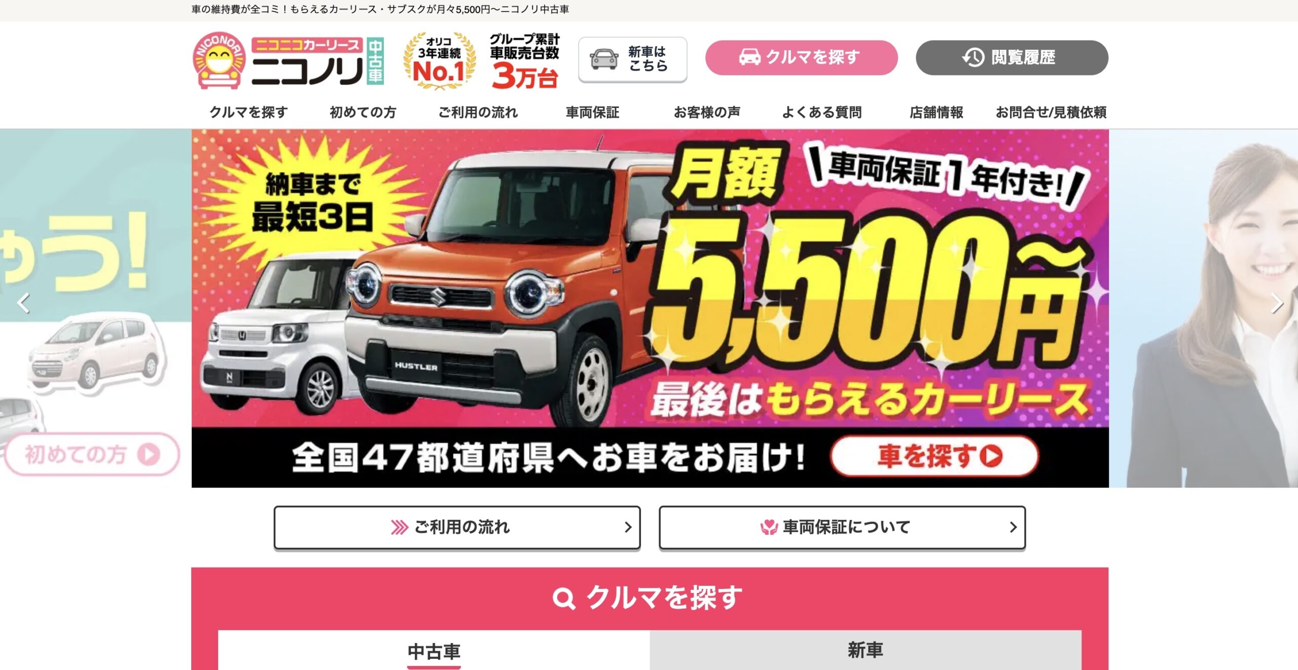 ニコノリ