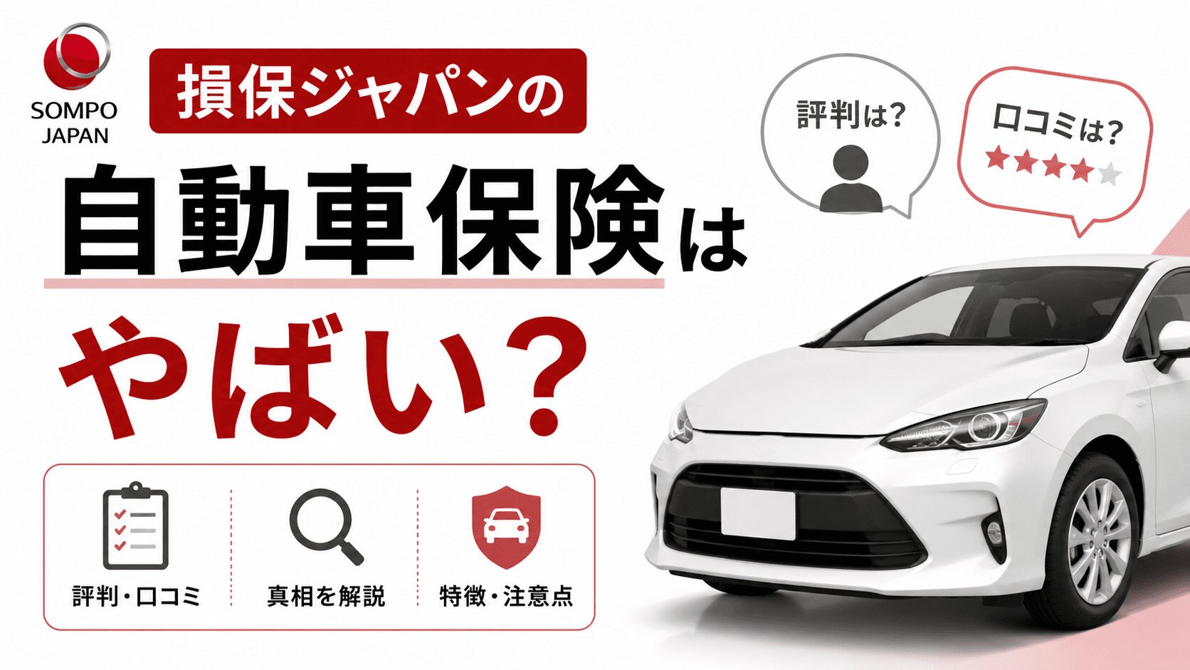 専業主婦やパートでも車のローンは組める?誰が買うか審査の通し方を解説