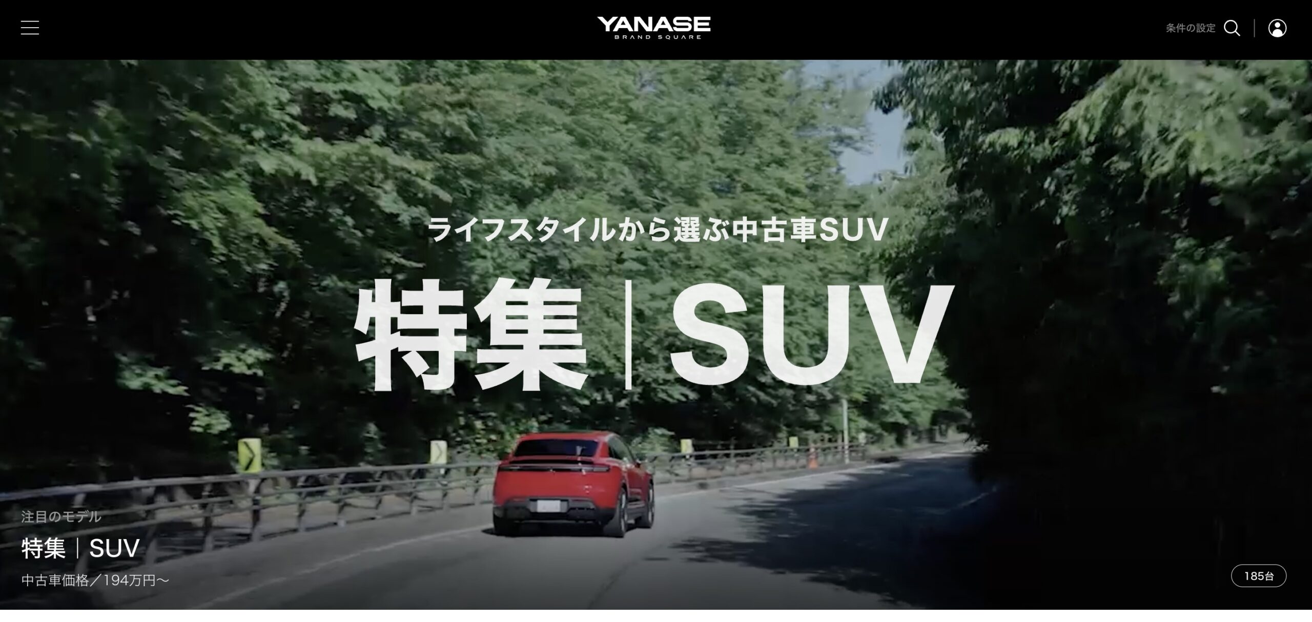 ヤナセ　オートリース