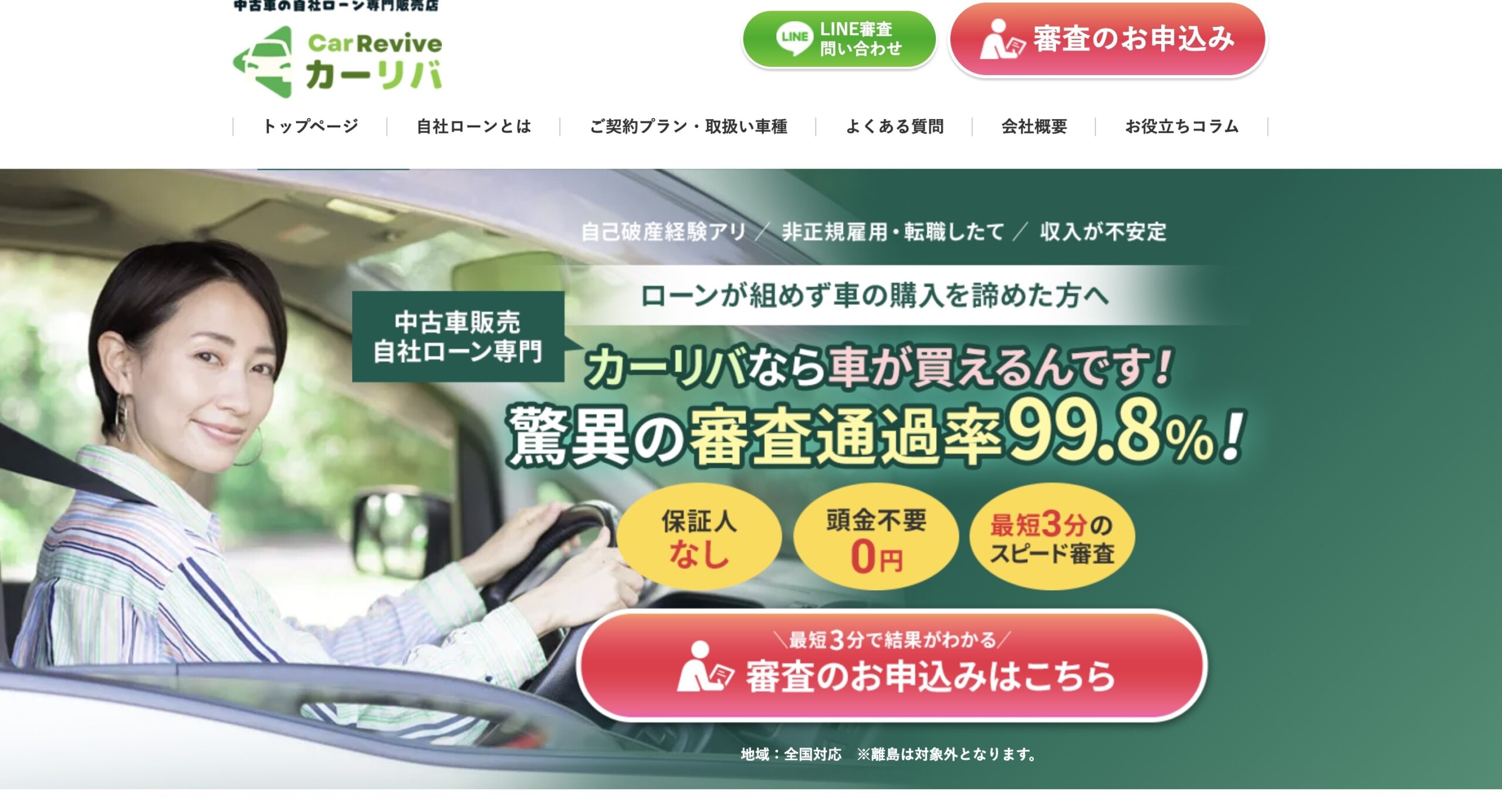 カーリバ