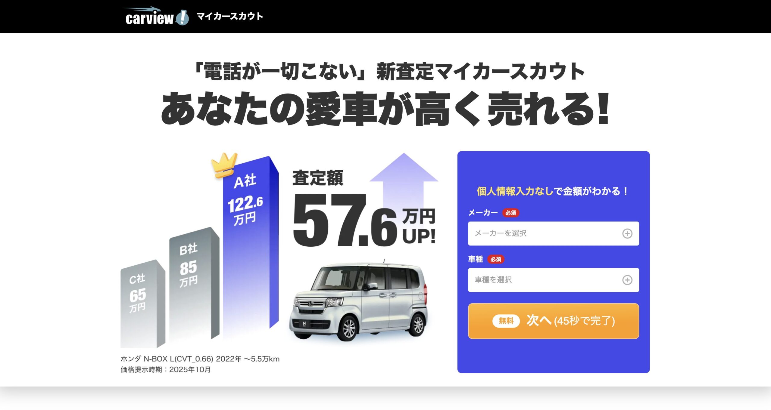 マイカースカウト