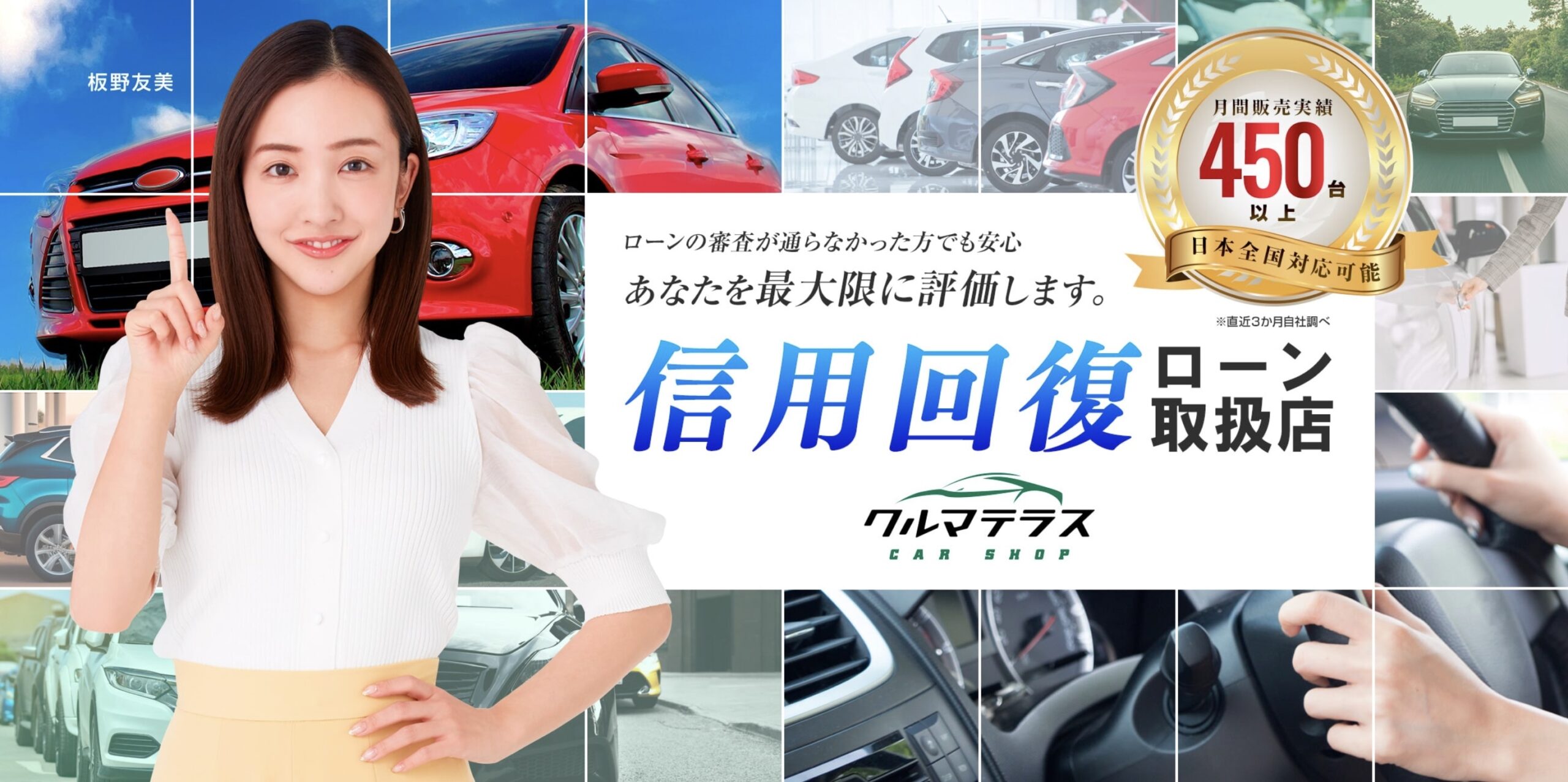 クルマテラス