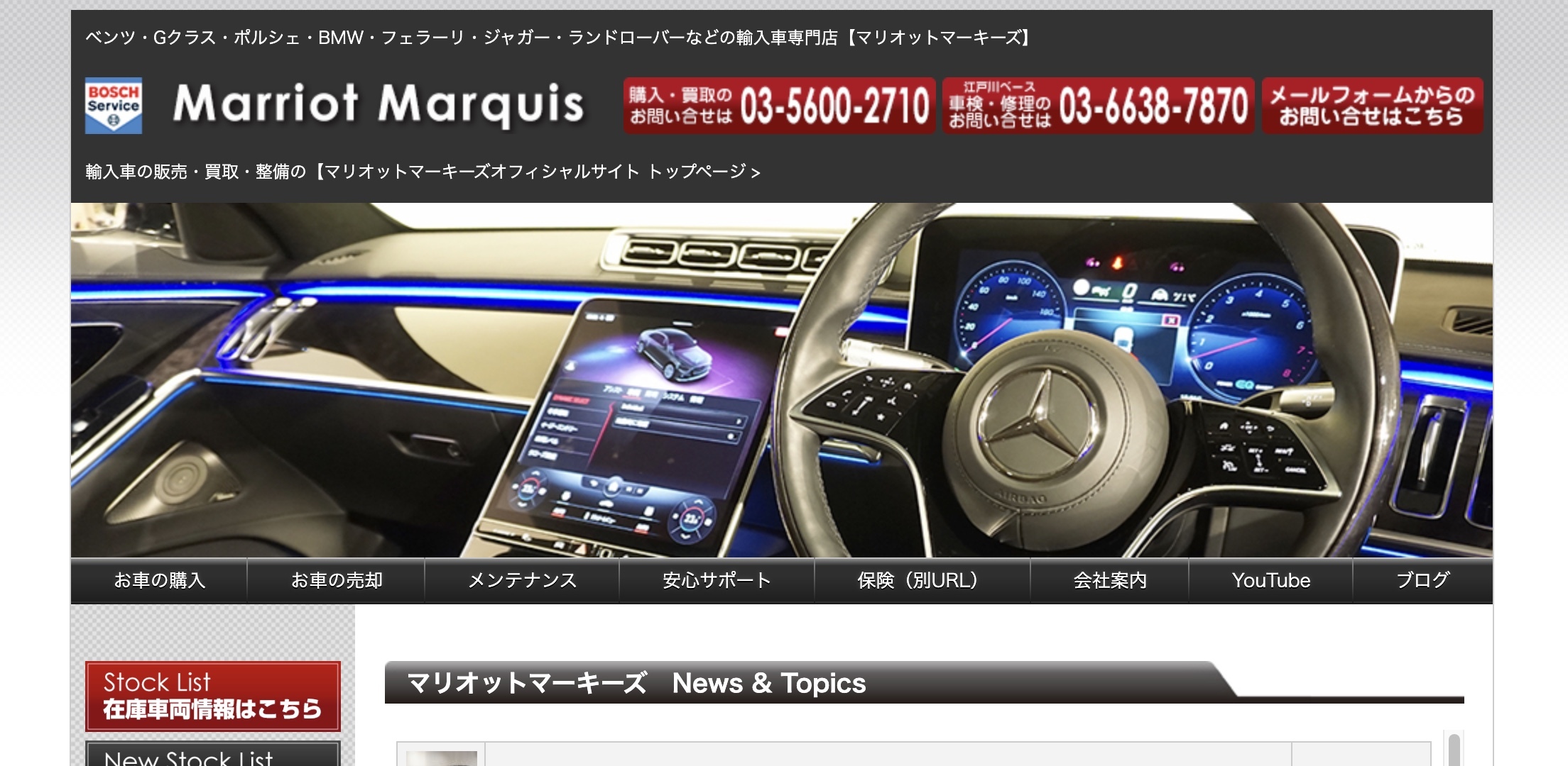 マーキーズオートリース